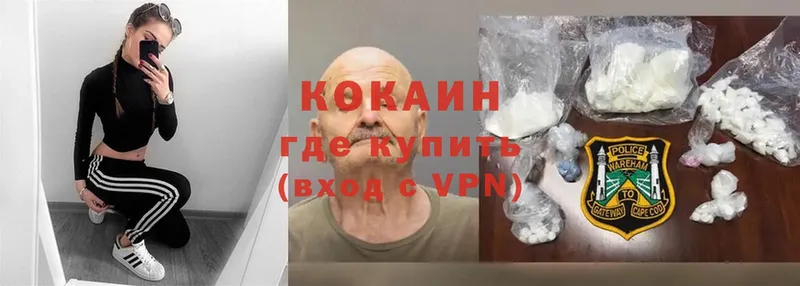 Cocaine 97%  Ессентуки 