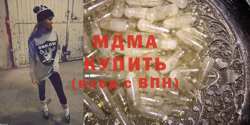 MDMA молли  цена наркотик  Ессентуки 