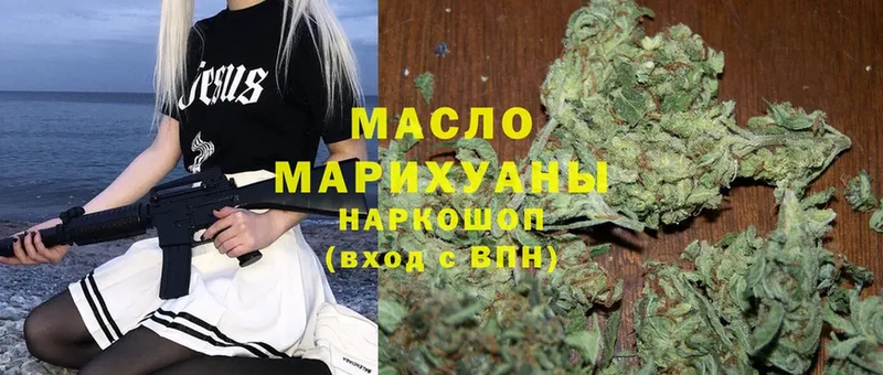 OMG онион  Ессентуки  Дистиллят ТГК THC oil 